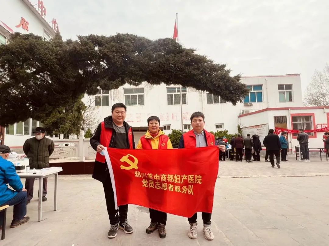 中共鄭州美中商都婦產醫院黨支部黨員志愿者走進垌頭村