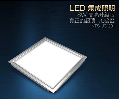 【led面板燈 集成吊頂平板燈30*30cm】價格,廠家,圖片,LED面板燈,中山市派尚照明科技-