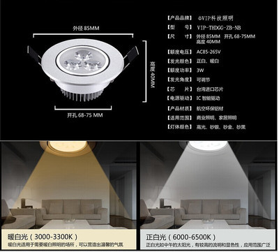 LED天花燈-VIP梅花科技照明-LED天花燈3W 2.0厚-LED天花燈盡在.