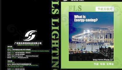 照明科技企業產品畫冊PSD分