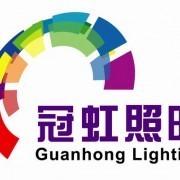 江門市冠虹照明科技_ 廠礦之皇 無極燈 工礦燈 大型廠房專用燈 生產無極燈燈管三廠家_中國易發網