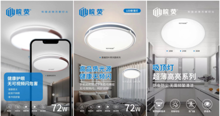 皖熒電器企業的發展