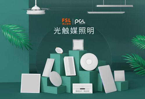連續(xù)5年登榜 佛山照明入選2023年佛山企業(yè)100強(qiáng)