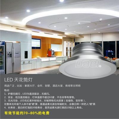 【珠海市大易照明】?jī)r(jià)格,廠家,圖片,筒燈,珠海市大易照明科技-