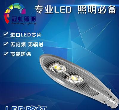 【廠家直銷 特惠價 50W-200WLED路燈】價格_廠家_圖片 -