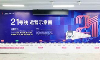 廣州地鐵21號線正式開通 攜智能照明新科技隆重登場