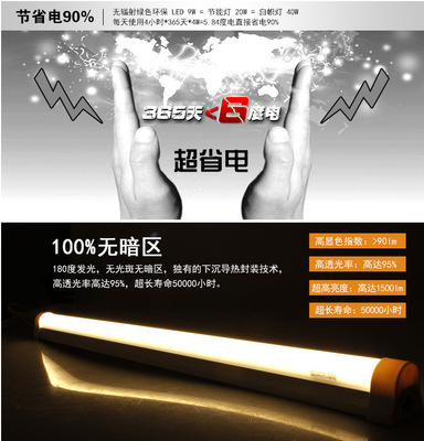 高效節能的LED日光燈管 T8 1.2米18W產品解析